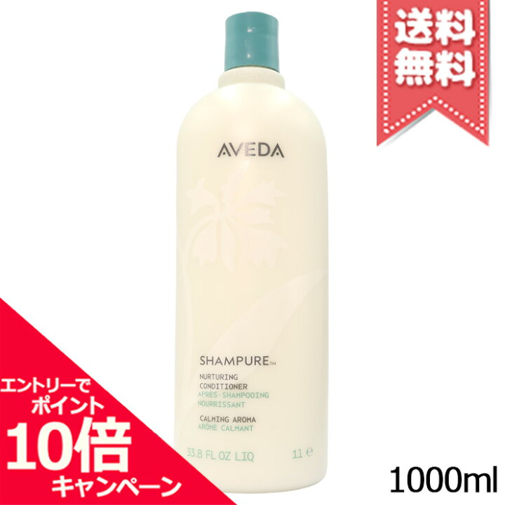 Aveda Shampure Nurturing Balsamo Leggero 1000 ml — Balsamo Capelli