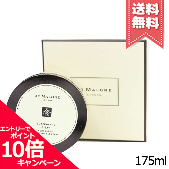 Jo malone Blackberry &amp; Bay 175 ml — Crema Corpo