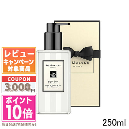 Jo Malone Wood Sage &amp; Sea Salt 250 ml — Detergente Mani e Corpo
