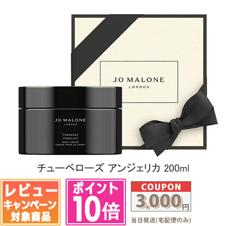 Jo malone Tuberose Angelica 200 ml — Crema Corpo