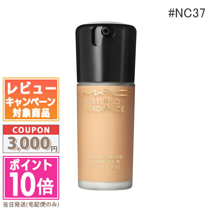 Mac cosmetics Studio Radiance siero Powered fondotinta NC37 30 ml — Fondotinta