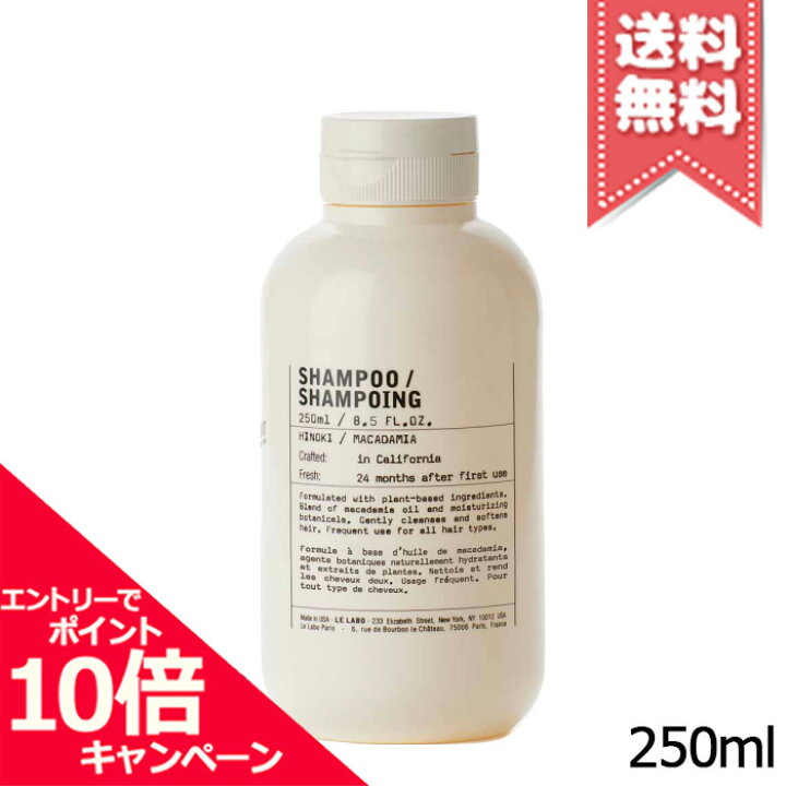 Le Labo Hinoki Shampoo 250 ml Shampoo
