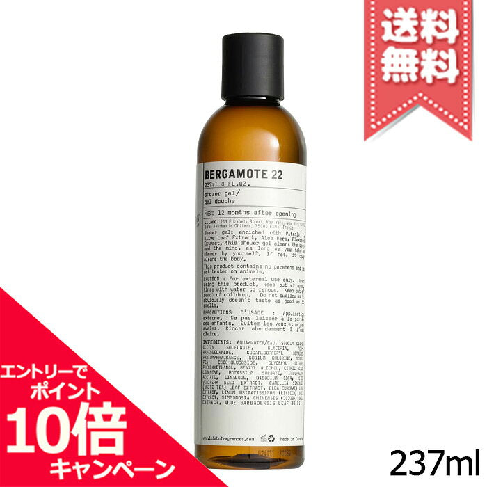 Le Labo Bergamote 22 237 ml — Gel Doccia