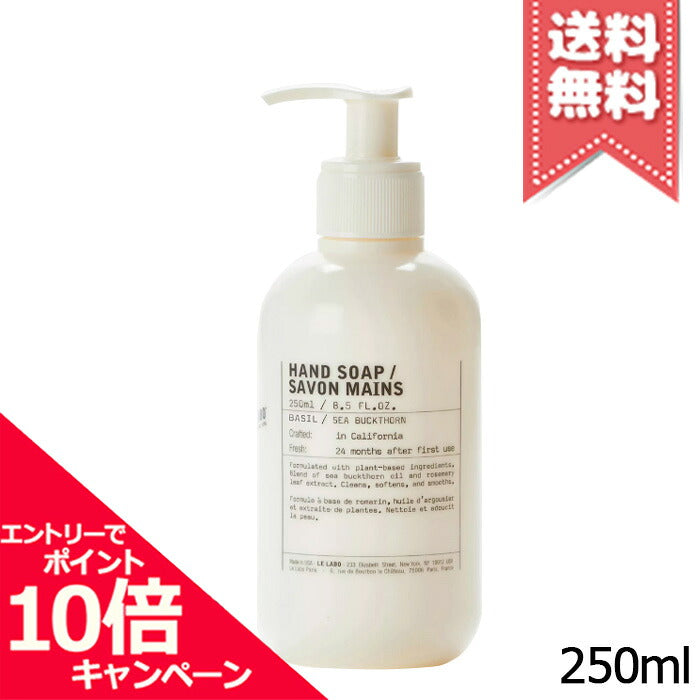 Le Labo Sapone mani Basil 250 ml Sapone Mani