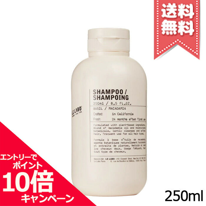 Le Labo Shampoo Basilico 250 ml — Shampoo