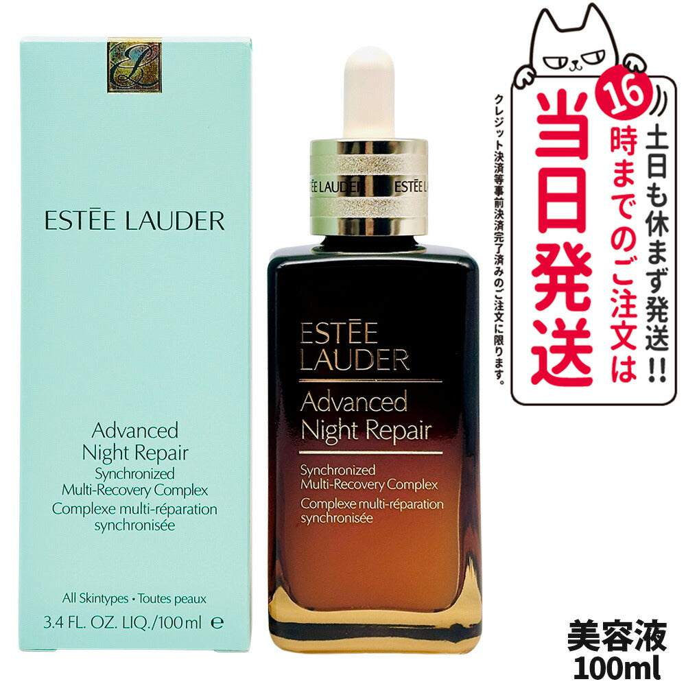 Estée Lauder Advanced Night Repair Synchronized Multi-Recovery Complex — siero notte rigenerante per pelle matura 100 ml