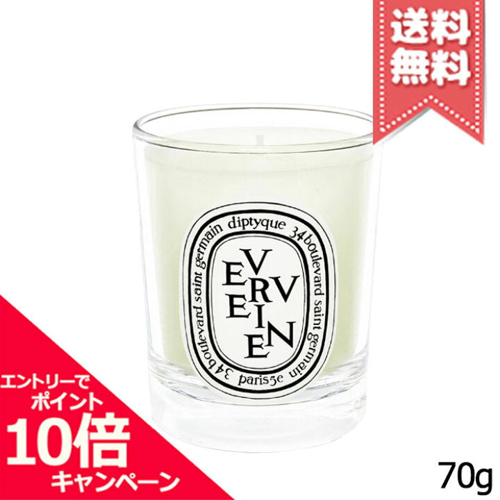 Diptyque Verveine 70 g — Candela Profumata
