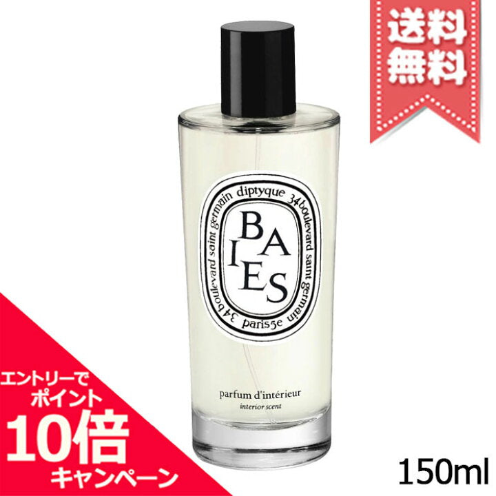 Diptyque Baies — Spray Ambiente