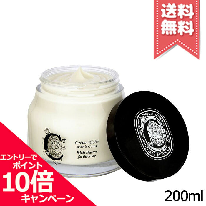 Diptyque Burro Ricco Crema Corpo — Crema Corpo