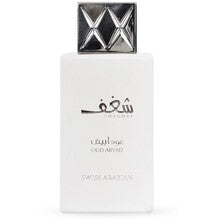 Swiss arabian Shaghaf Oud Abyad EDP - 75ml