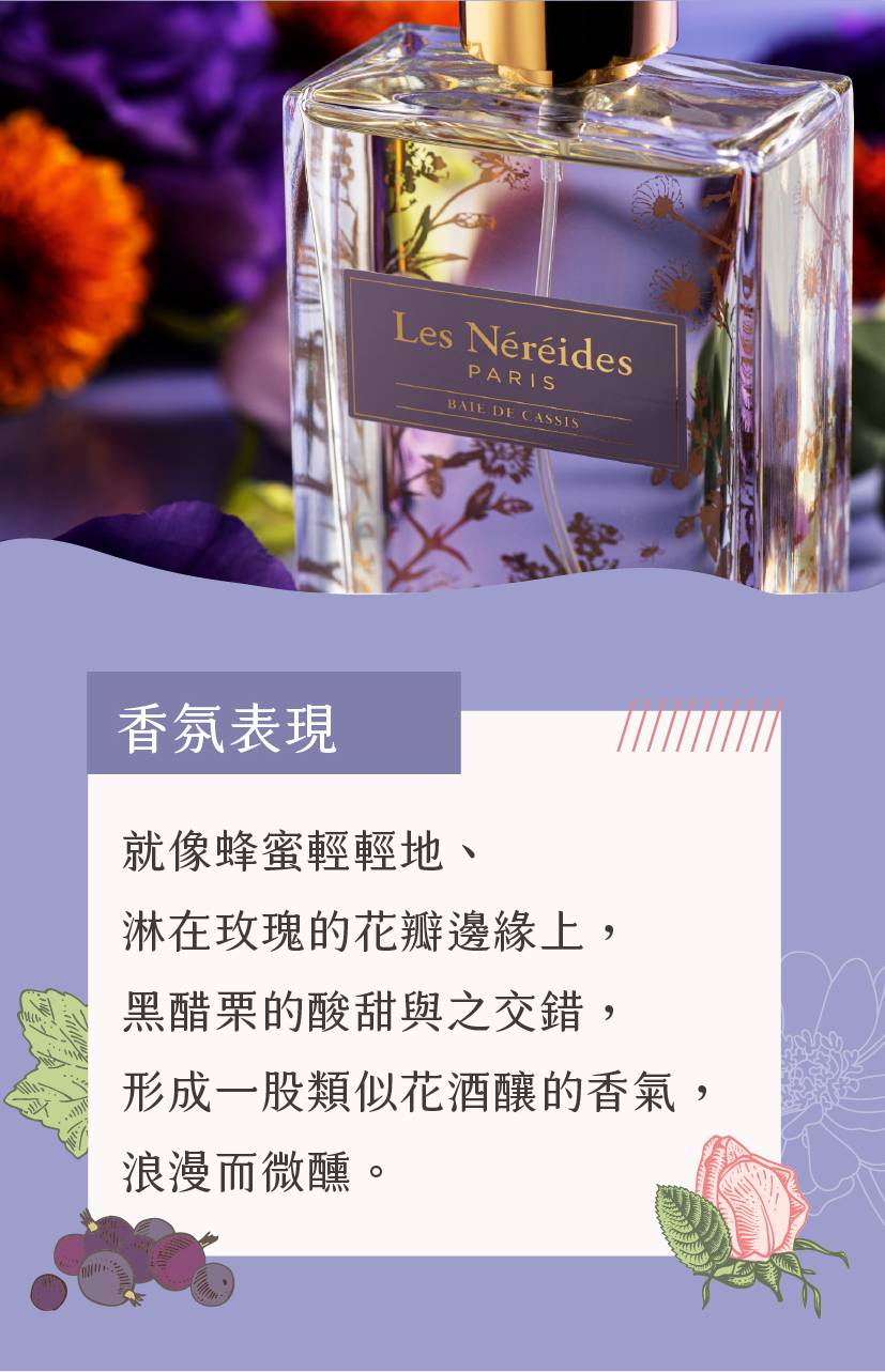 Les Nereides Baie de Cassis 100 ml Unisex — Eau de Parfum