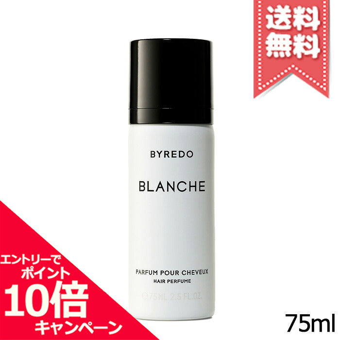 Byredo Blanche 75 ml — Lacca Capelli