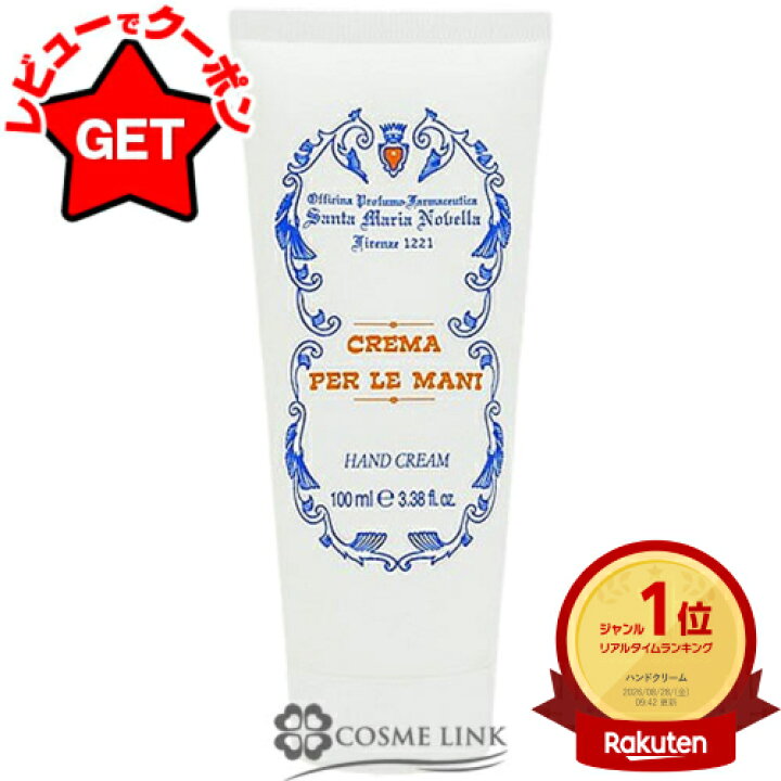 Crema per mani Santa Maria Novella crema mani 100 ml