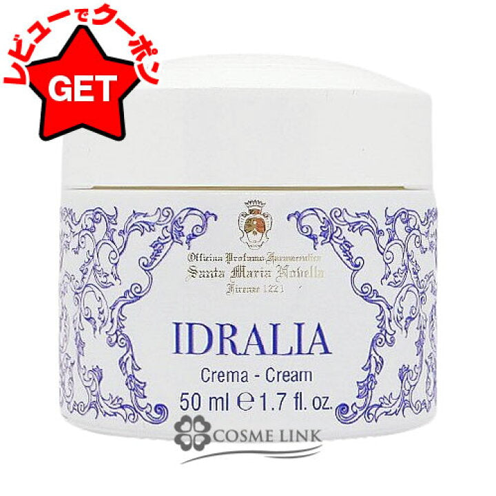 Santa Maria Novella Idralia Crema Viso