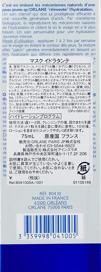 Orlane Bio-Mimic Maschera Idratante 75 ml — Maschera Viso
