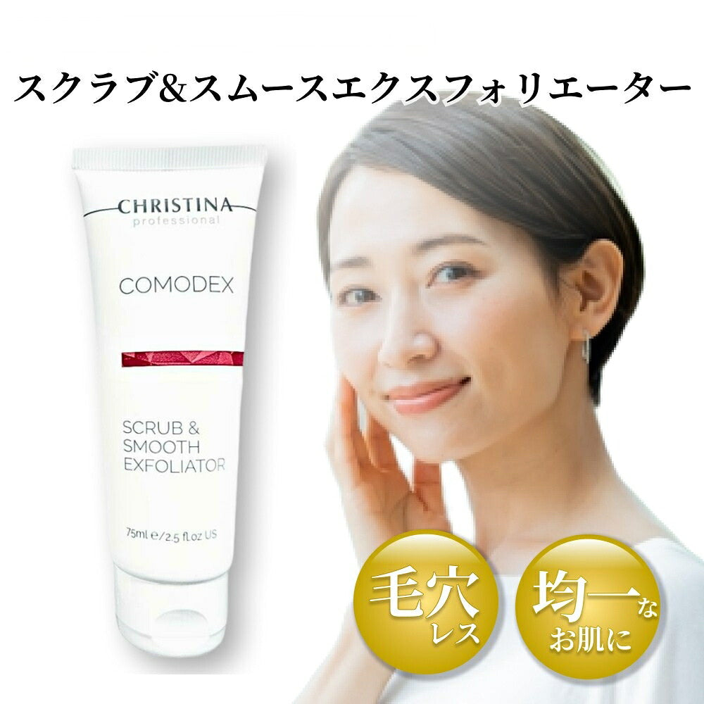 Scrub esfoliante viso Christina Comodex Scrub &amp; Smooth Exfoliator 75 ml