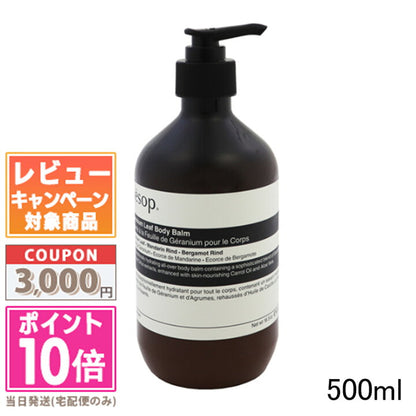 Aesop Geranium Leaf Balsamo corpo 500 ml — Balsamo Corpo