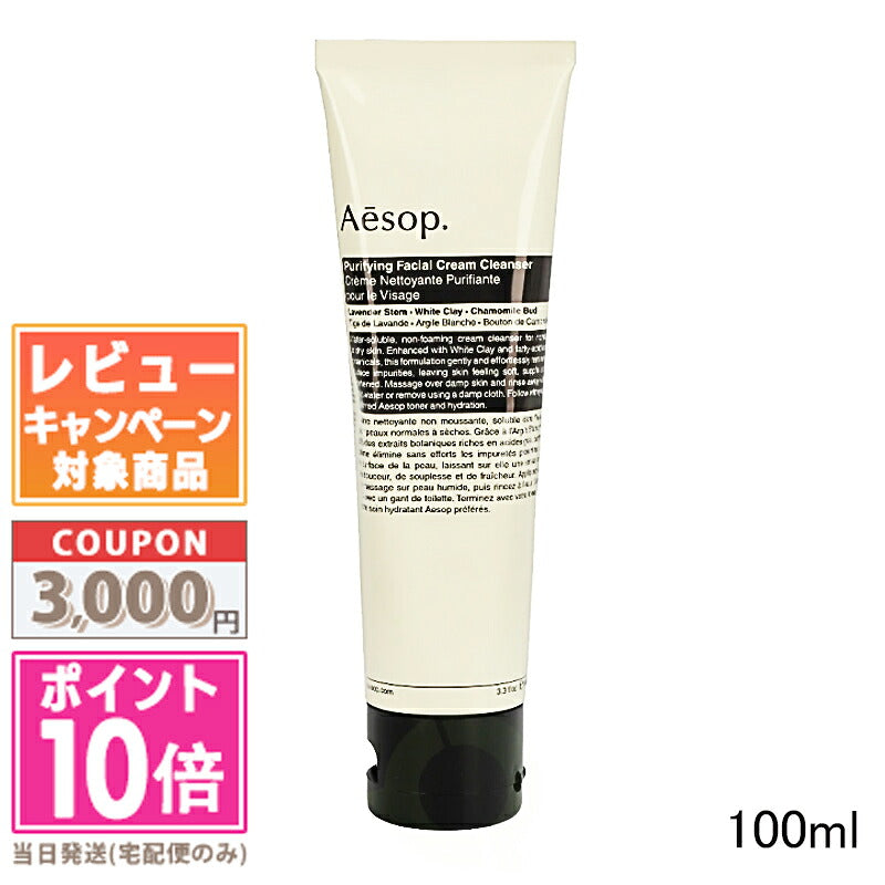 Aesop Crema viso detergente purificante 100 ml — Crema Detergente Viso