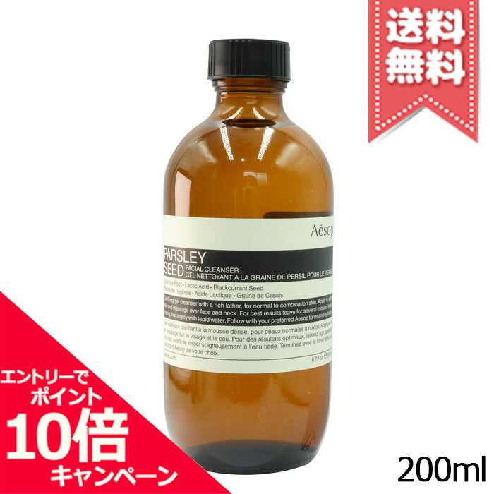 Aesop Parsley Seed Detergente Viso 200 ml — Detergente Viso