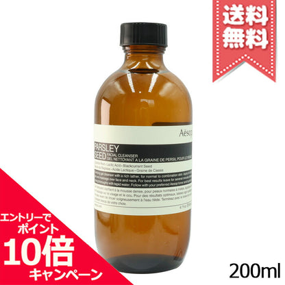 Aesop Parsley Seed Detergente Viso 200 ml — Detergente Viso