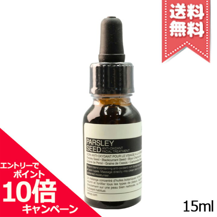 Aesop Parsley Seed Trattamento viso antiossidante 15 ml — Trattamento Viso