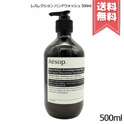 Aesop Resurrection Detergente mani 500 ml — Detergente Mani