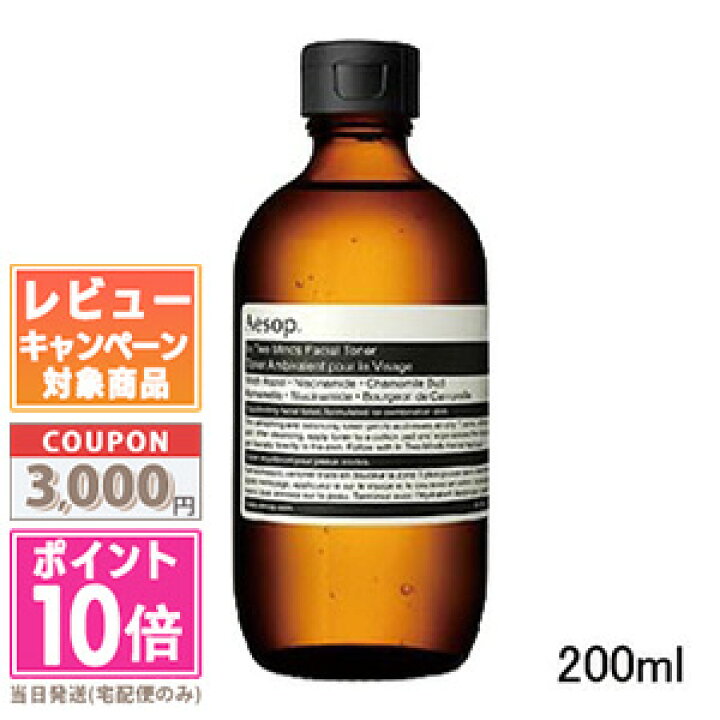 Aesop Two Minds Tonico viso 200 ml — Tonico Viso