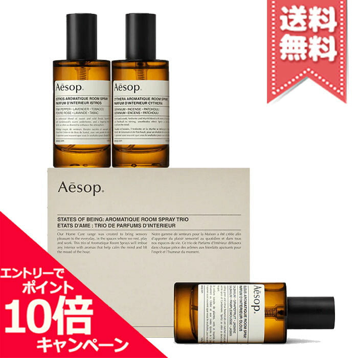 Aesop States of Being Sprays Trio ambiente 3x50 ml — Spray Ambiente