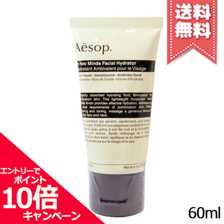 Aesop In Two Minds — Idratante Viso