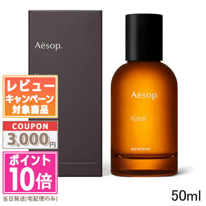 Aesop Karst Eau de Parfum Unisex 50 ml