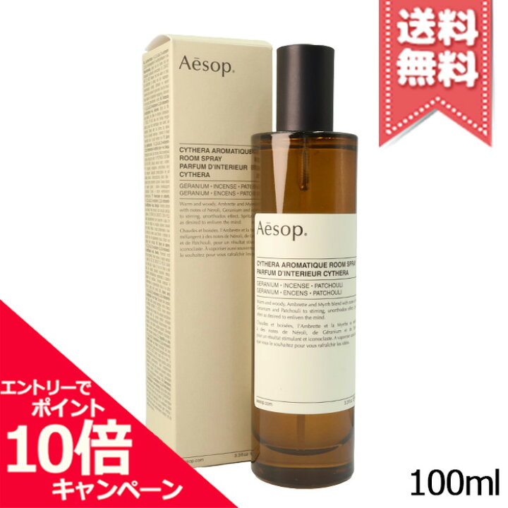 Aesop Cythera 100 ml Spray per Ambienti