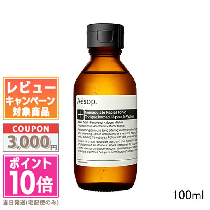 Aesop Immaculate Tonico Viso 100 ml — Tonico Viso