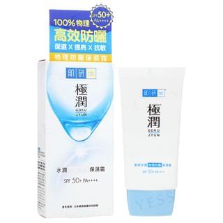 Rohto Mentholatum - 하다라보 고쿠쥰 피지컬 선크림 SPF 50+ PA++++